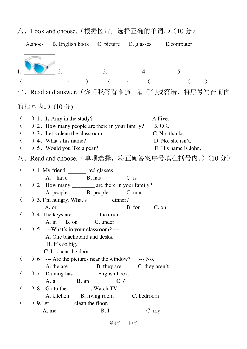 PEP小学英语四年级上册期末测试题及答案_第3页