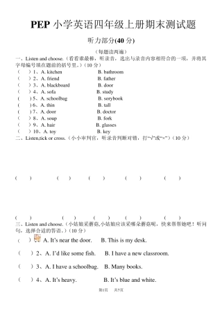 PEP小学英语四年级上册期末测试题及答案
