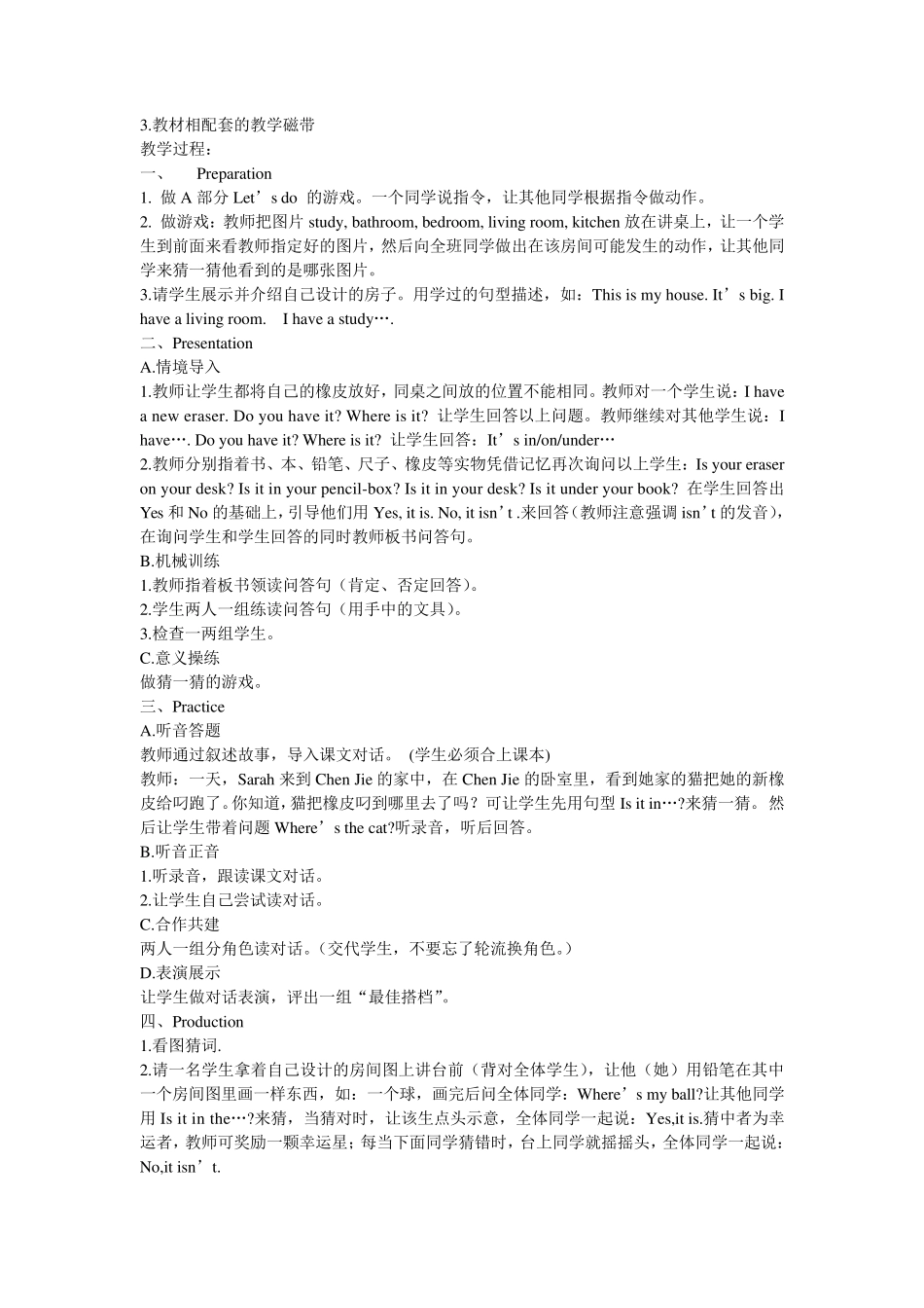 PEP小学英语四年级上册第四单元教案_第3页