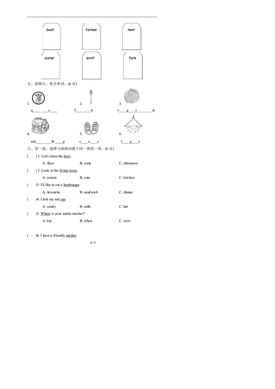 PEP小学英语四年级上册期末语音与词汇专项复习试题及答案_第2页
