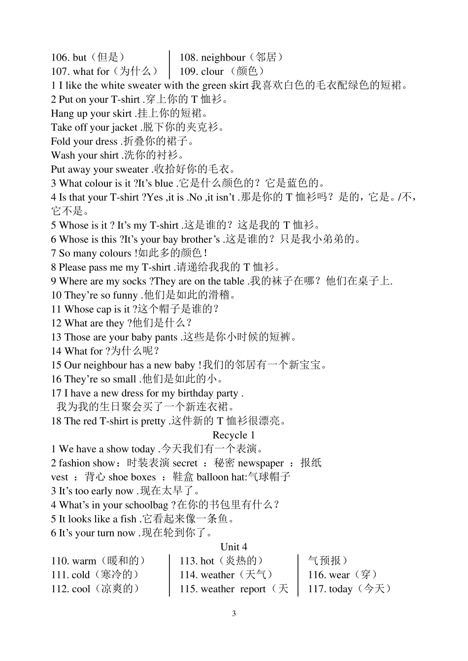 PEP小学英语四年级下册单词、重点句子、语音_第3页