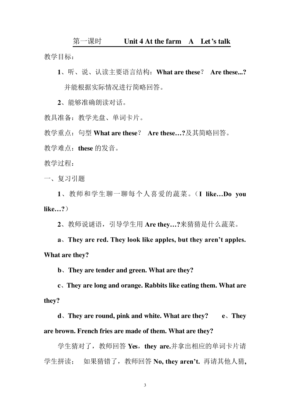 pep小学英语四年级下册最新教案第四单元教学计划Unit4Atthefarm_第3页