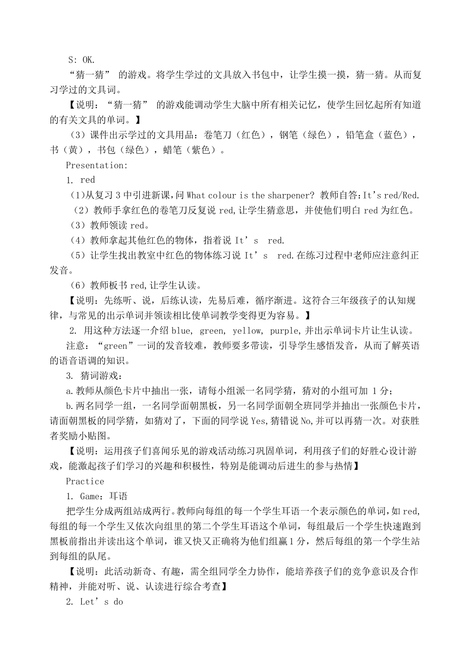 PEP小学英语教学案例_第2页