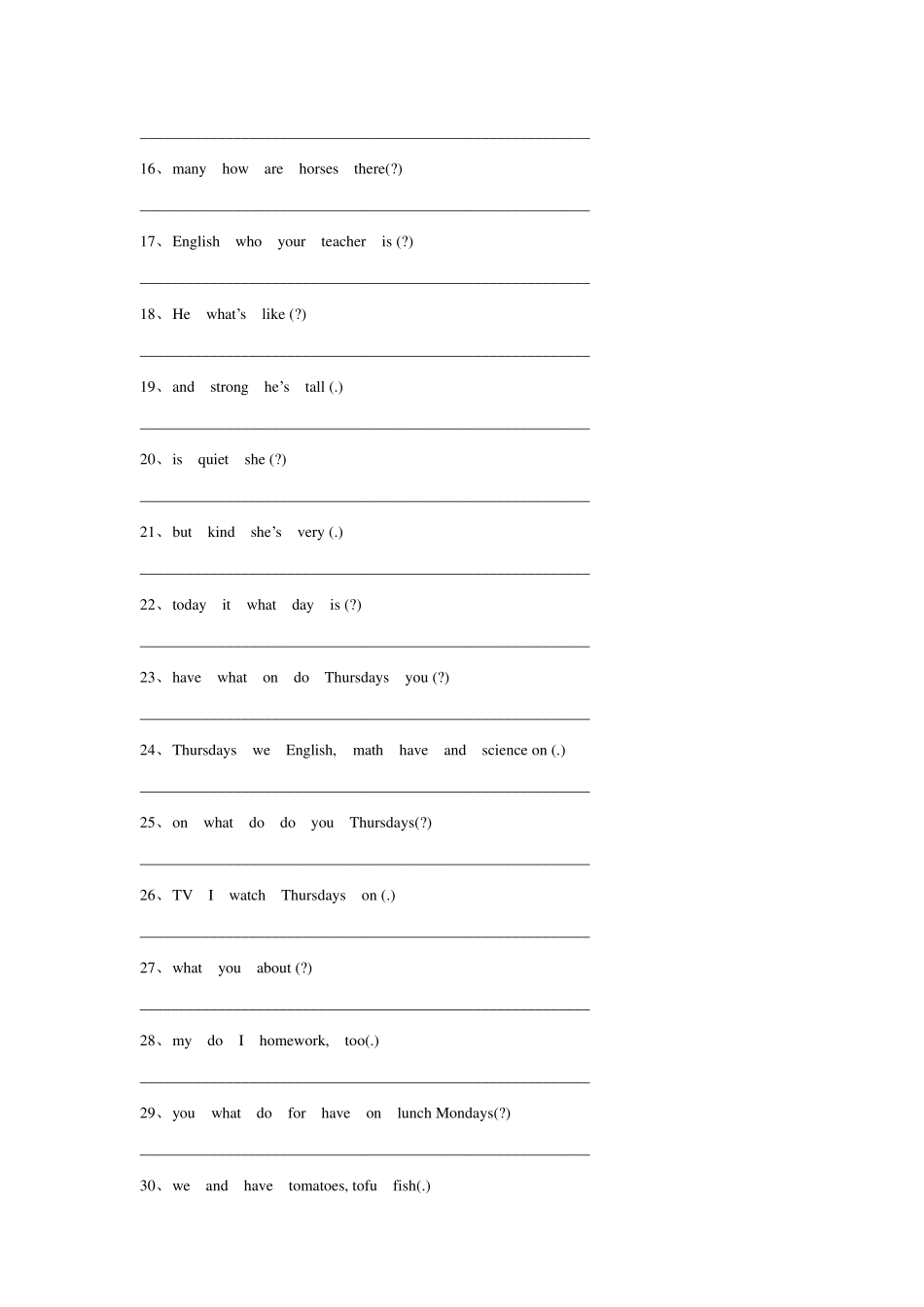 PEP小学英语连词成句专项练习_第2页