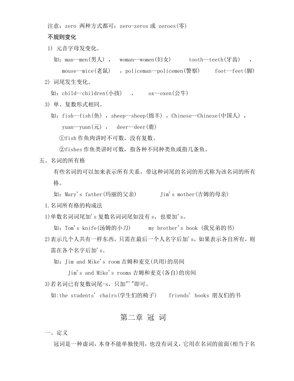 pep小学英语语法总结_第2页