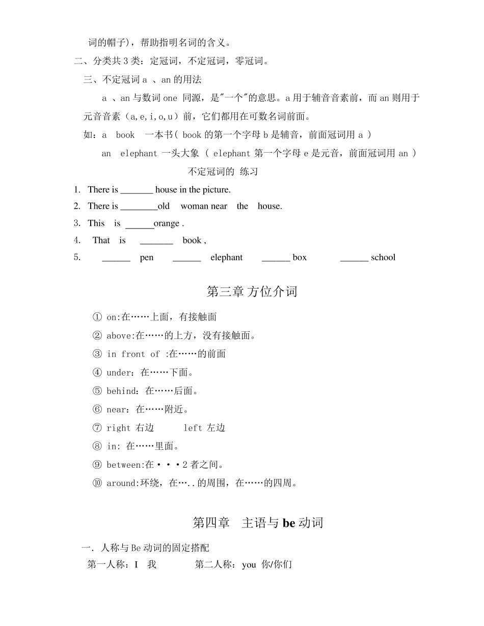 pep小学英语语法总结_第3页