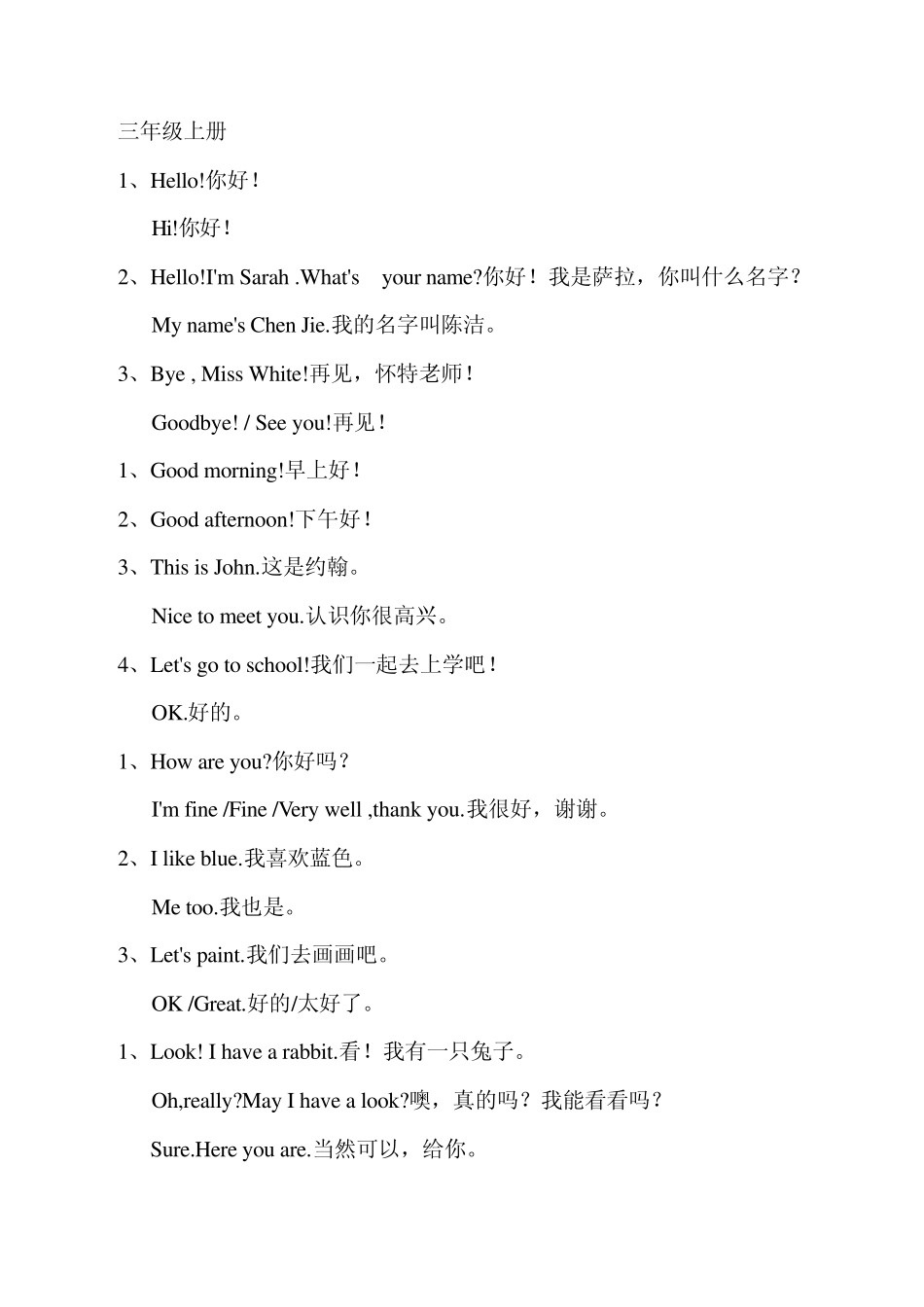 PEP小学英语重点句子_第1页