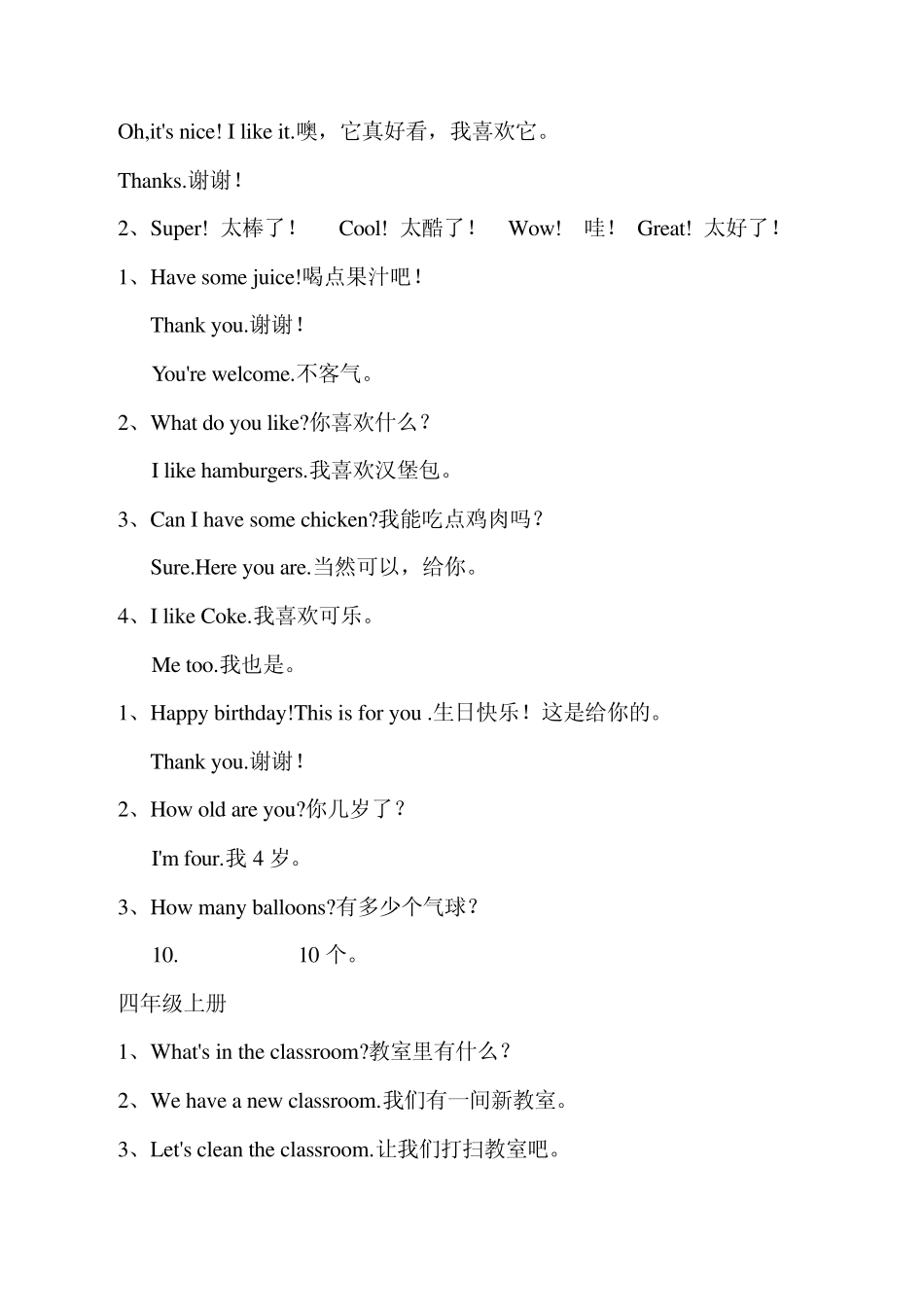 PEP小学英语重点句子_第2页