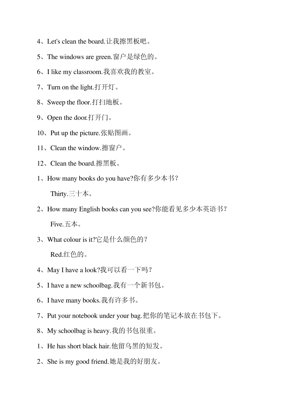 PEP小学英语重点句子_第3页