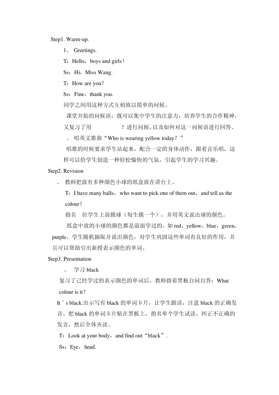 pep小学英语颜色英语单词教学_第2页