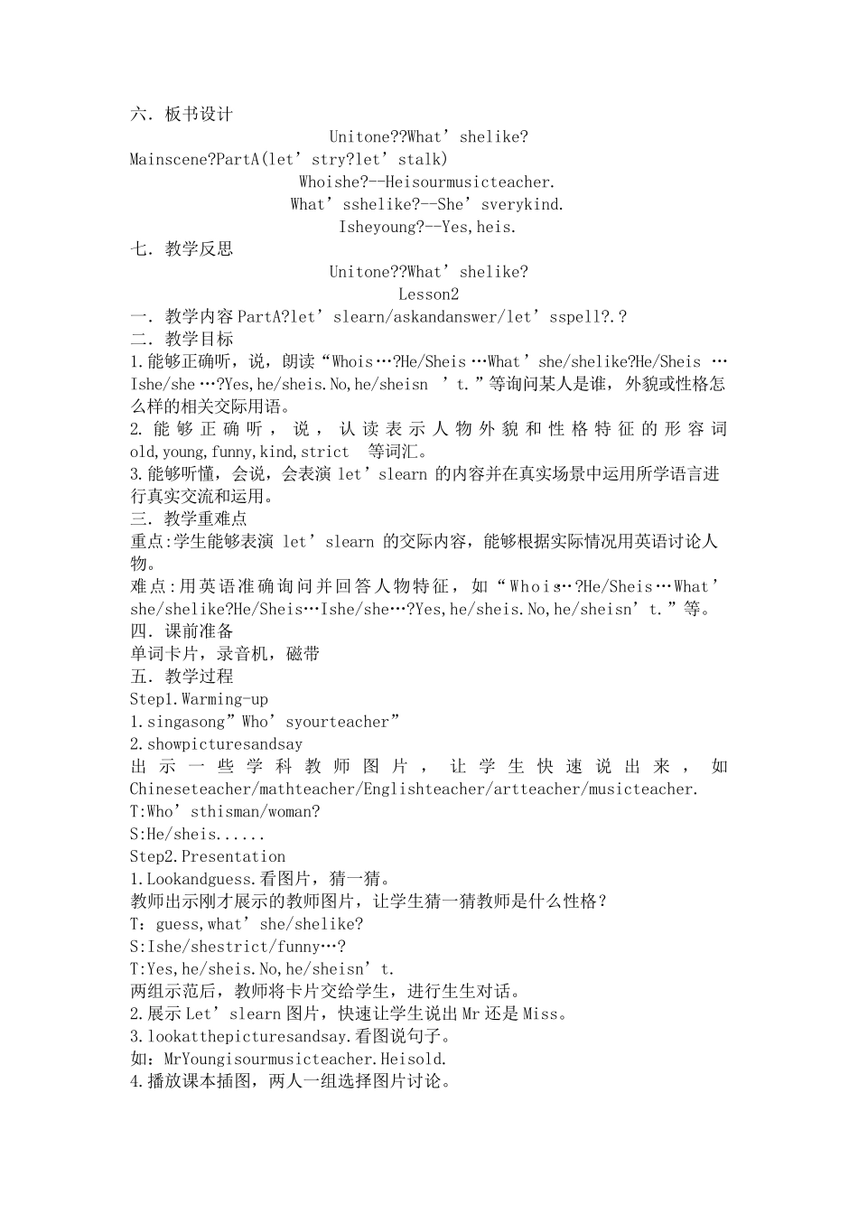 pep新版小学英语五年级上册完整教案_第3页