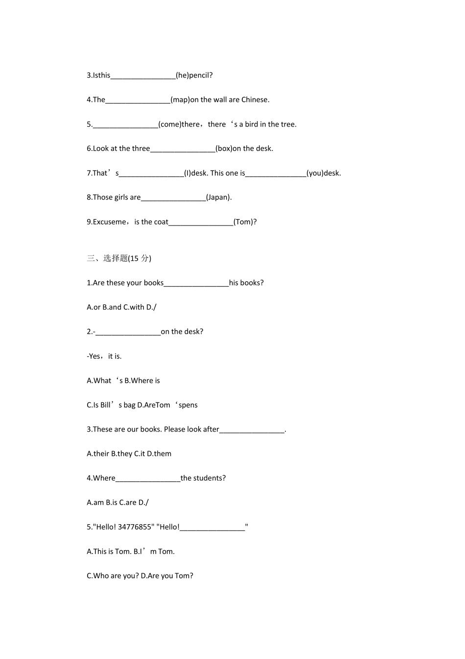 PEP版小升初英语试卷及答案_第2页