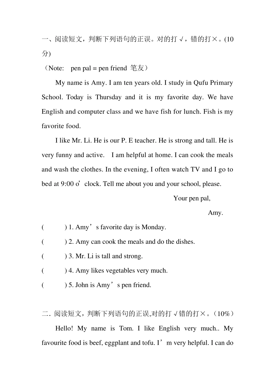 PEP版小学五年级英语上册阅读专项练习训练_第1页