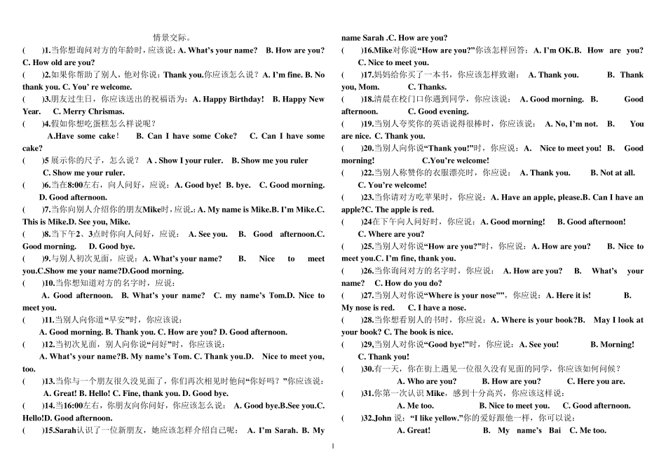 PEP英语三年级上册(情景交际)_第1页