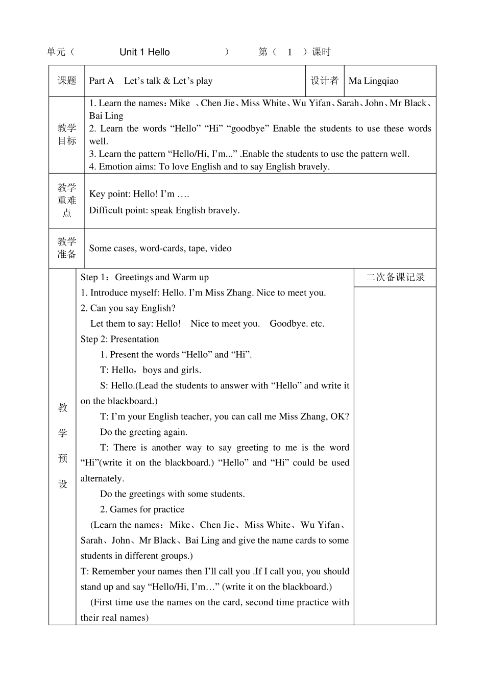 PEP英语三年级上册全英文教案_第1页