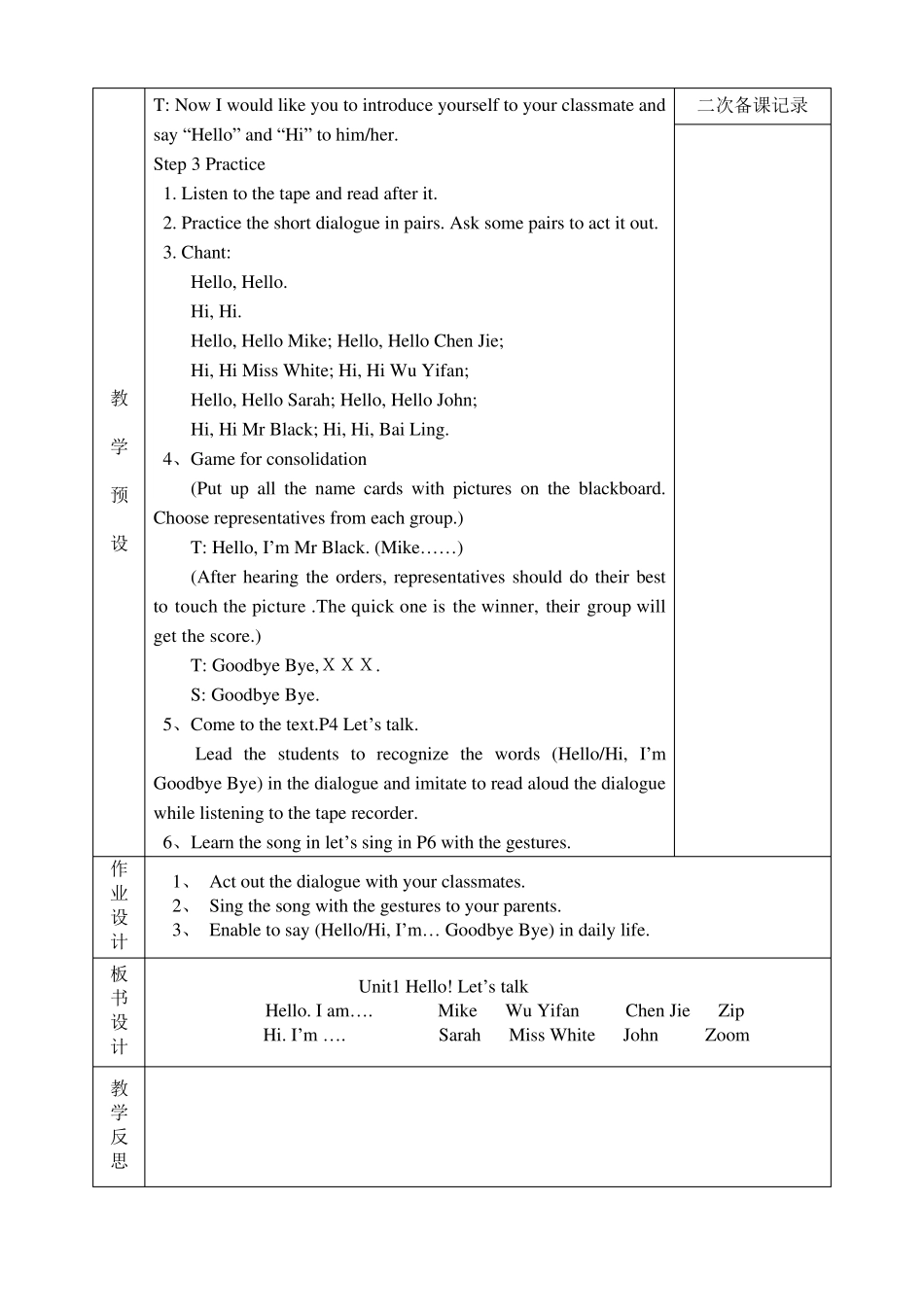 PEP英语三年级上册全英文教案_第2页