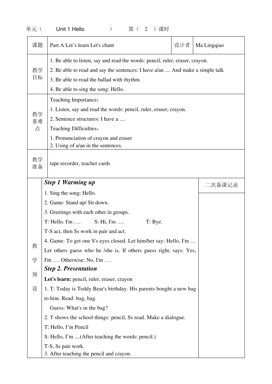 PEP英语三年级上册全英文教案_第3页