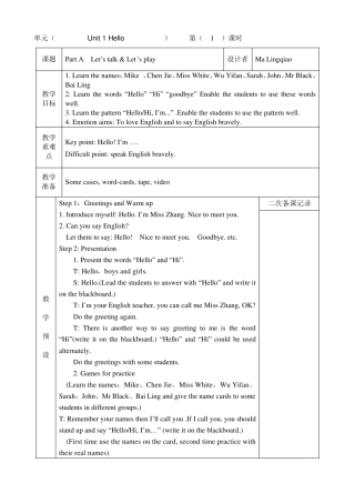 PEP英语三年级上册全英文教案