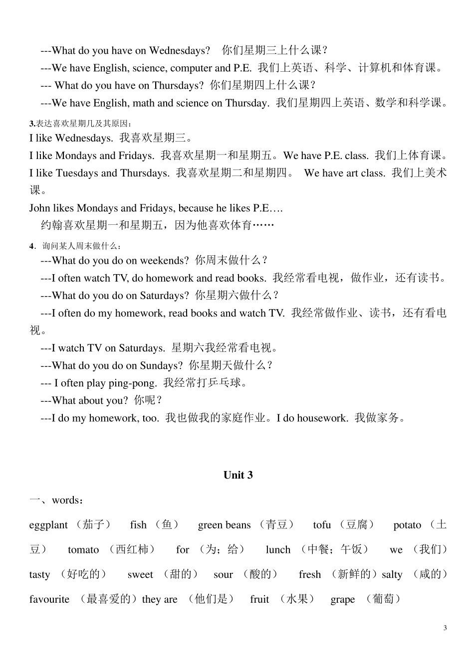 PEP英语五年级上册重点单词和句子_第3页