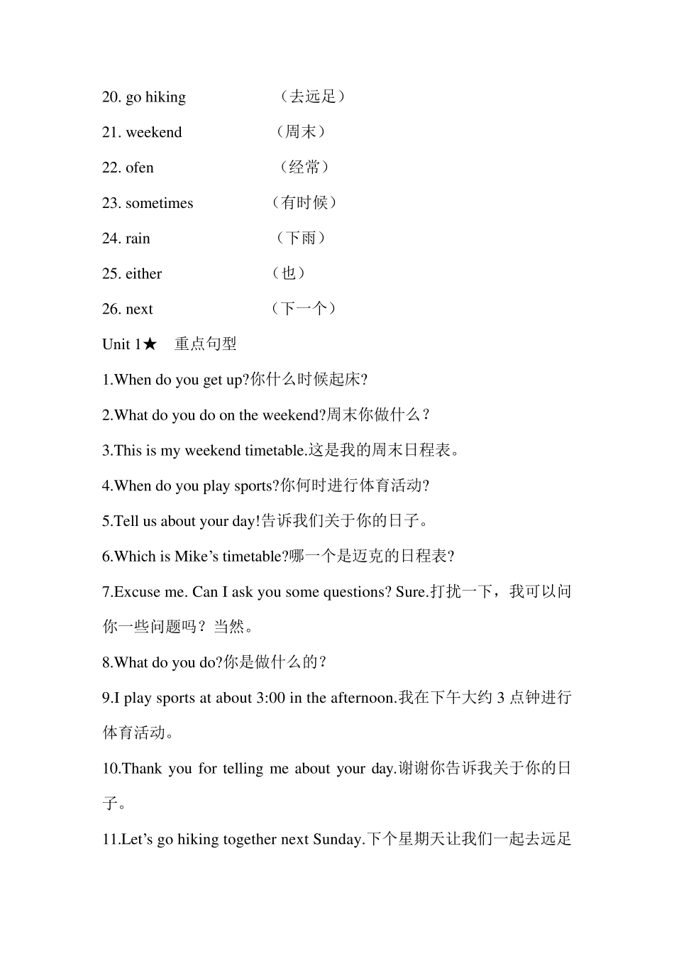 PEP英语五年级下册各单元单词词汇、重点句型汇总_第2页