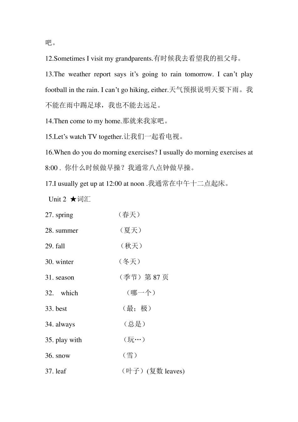PEP英语五年级下册各单元单词词汇、重点句型汇总_第3页