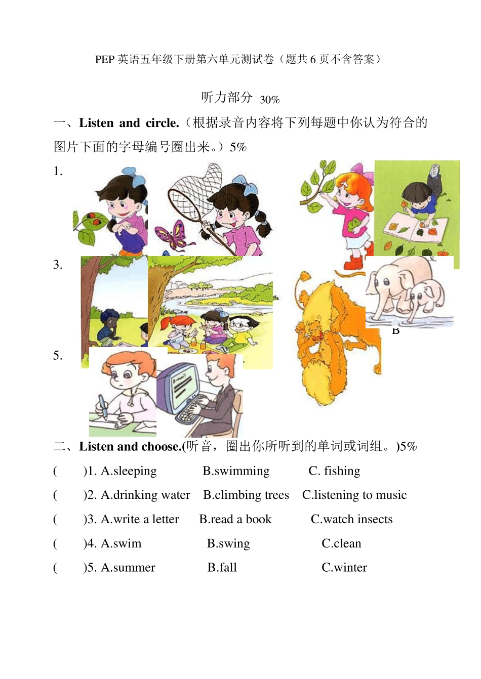 PEP英语五年级下册第六单元测试卷_第1页