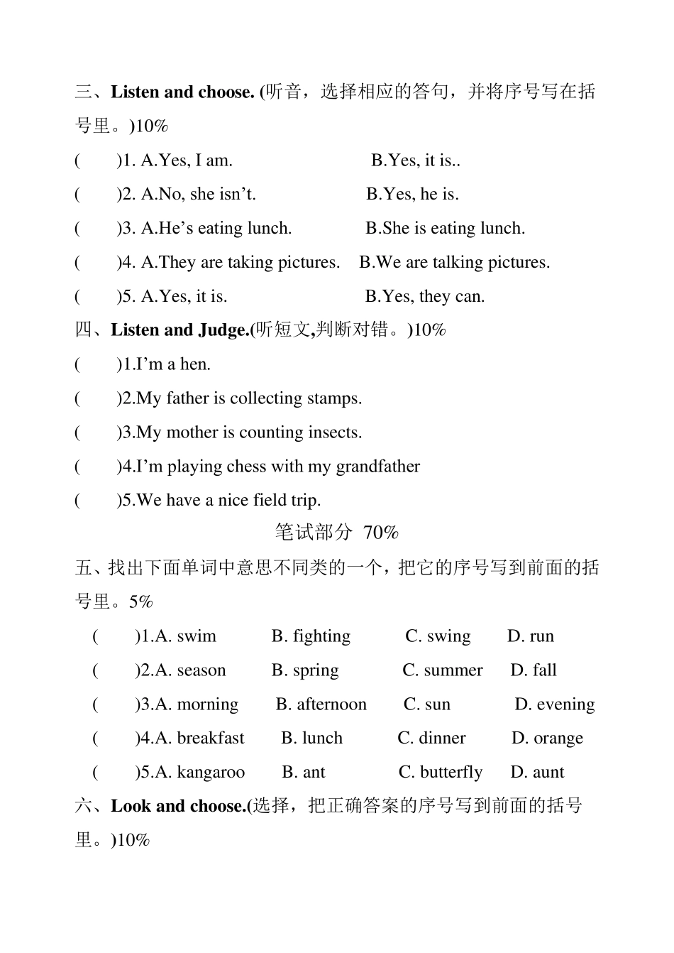PEP英语五年级下册第六单元测试卷_第2页