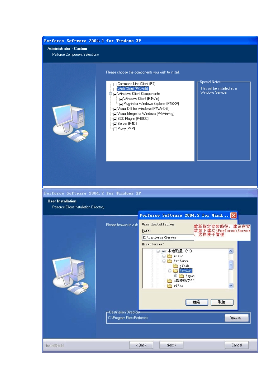Perforce服务器端配置说明_第2页