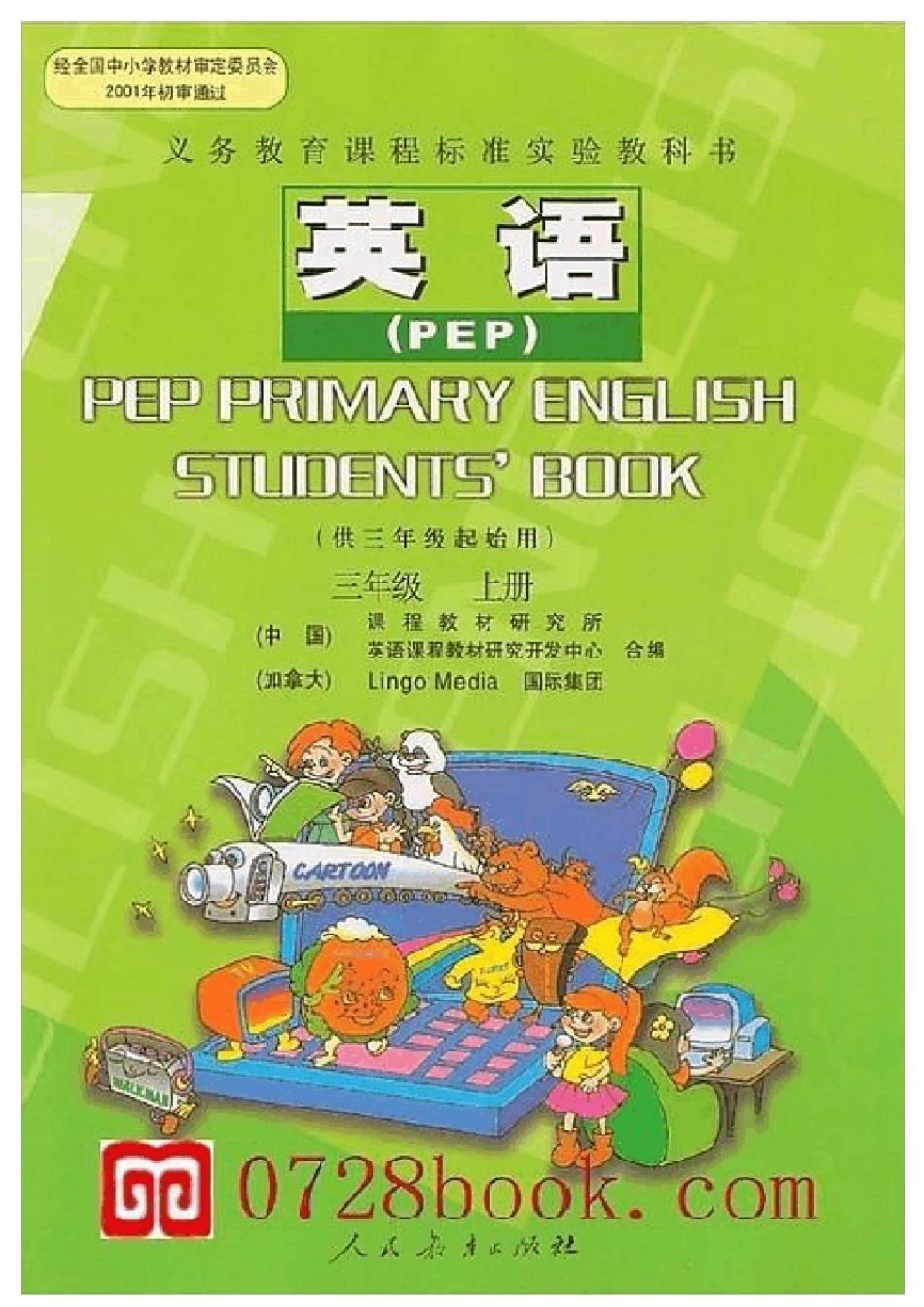 PEP英语三年级上册课本_第1页