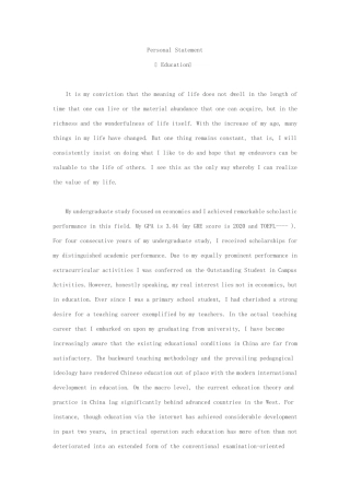 personalstatement留学个人简介范例education