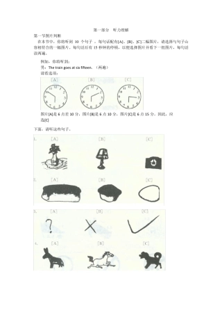 PETS1模拟试题2及答案仅供联系使用