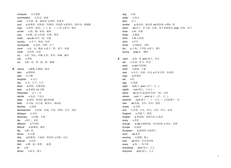 PETS1词汇表_第3页