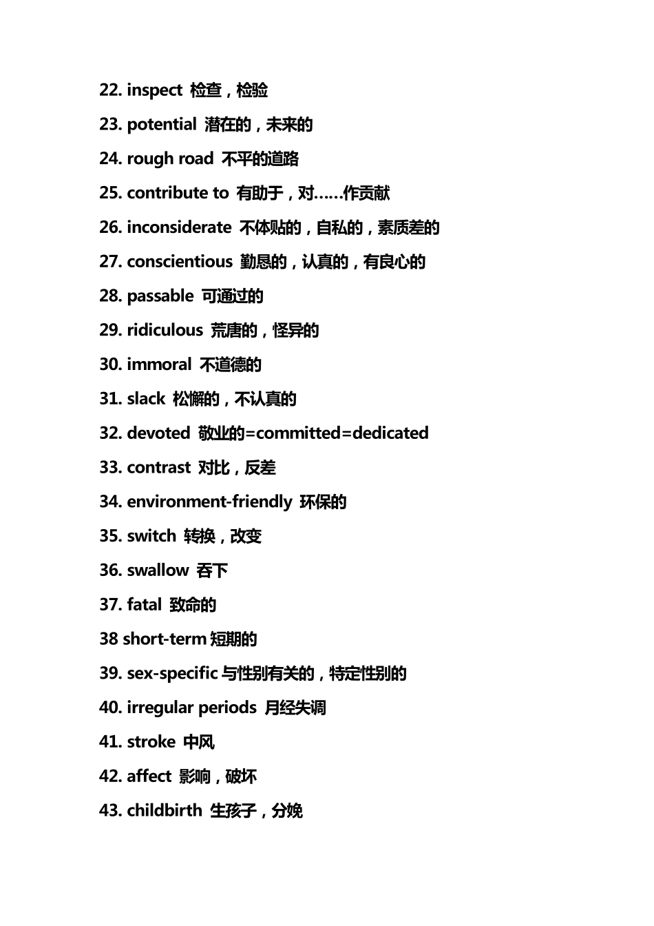 PETS3历年真题高频词汇_第2页