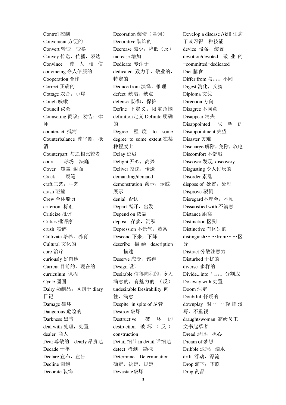 PETS3必备词汇_第3页