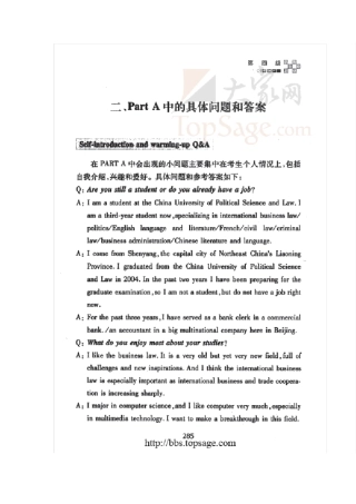 pets4级口试