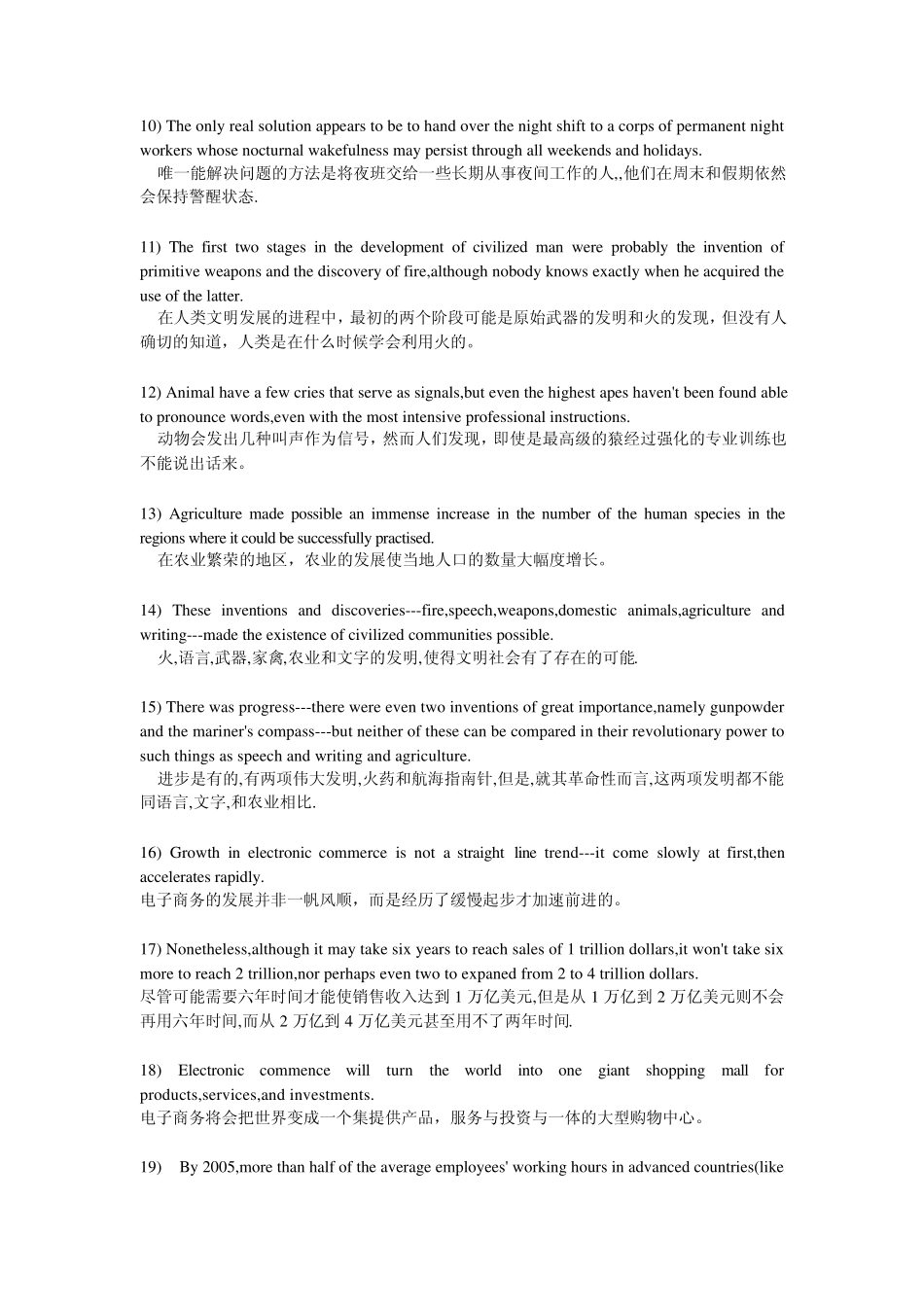 PETS4翻译50篇_第2页