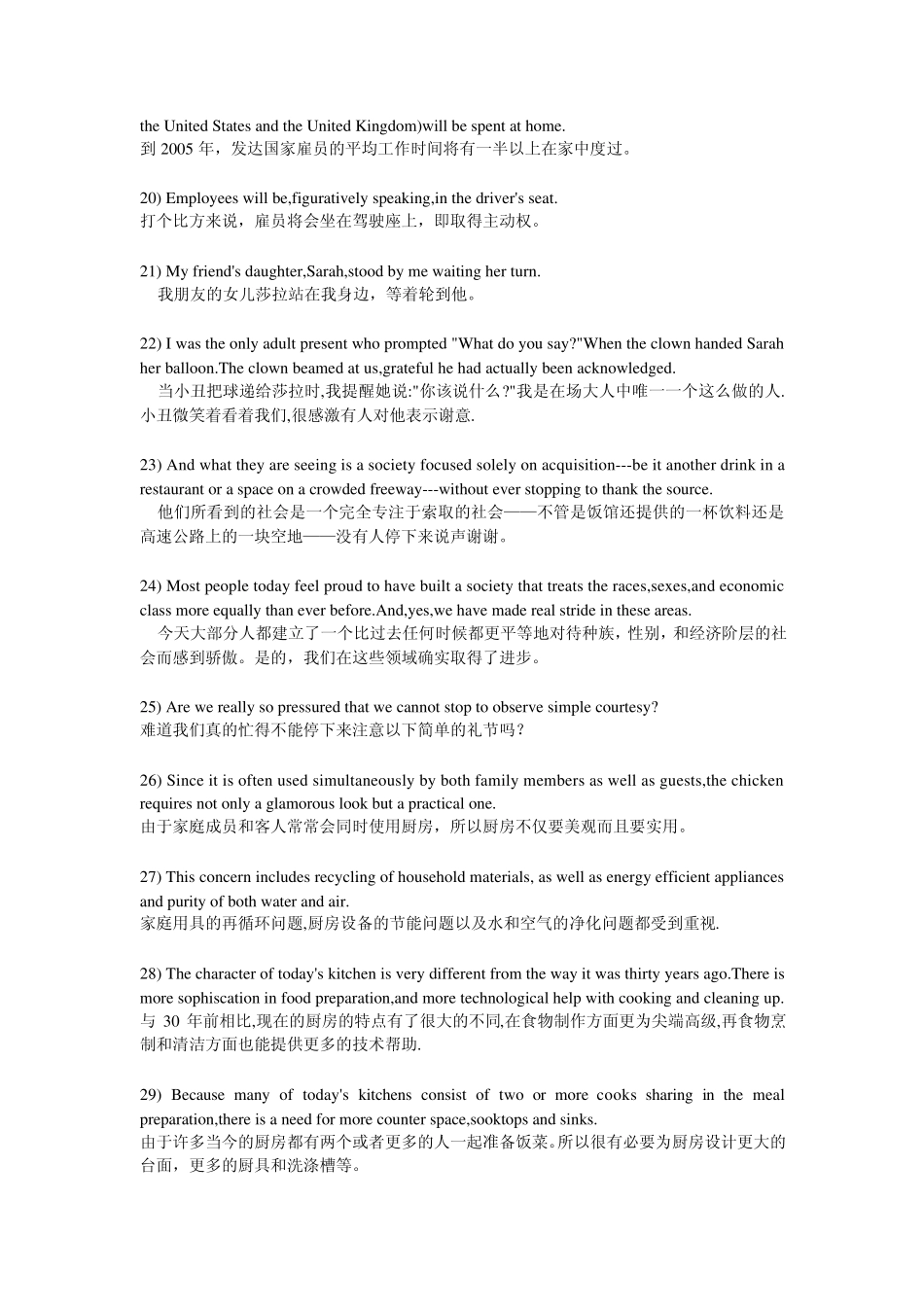 PETS4翻译50篇_第3页