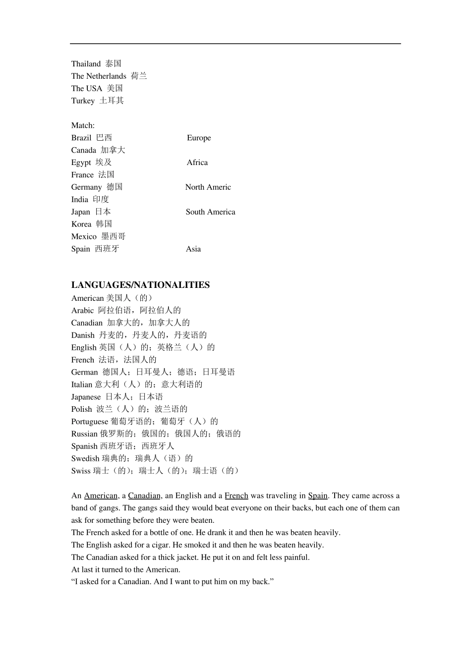 PET分类词汇表_第2页