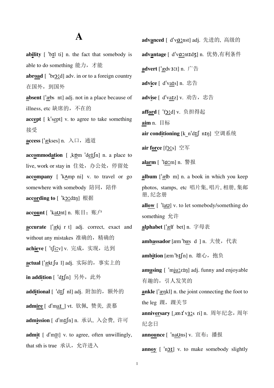 PET剑桥通用考试词汇表_第1页