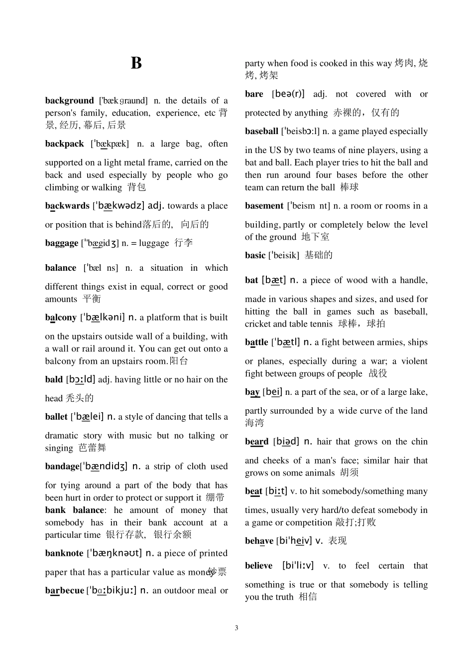 PET剑桥通用考试词汇表_第3页