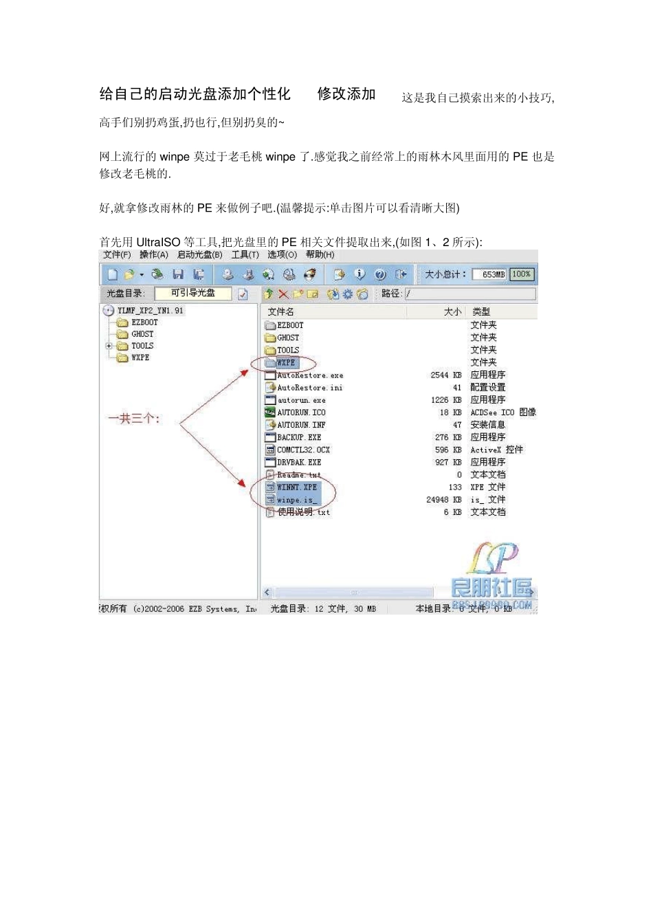 PE个性化修改_第1页