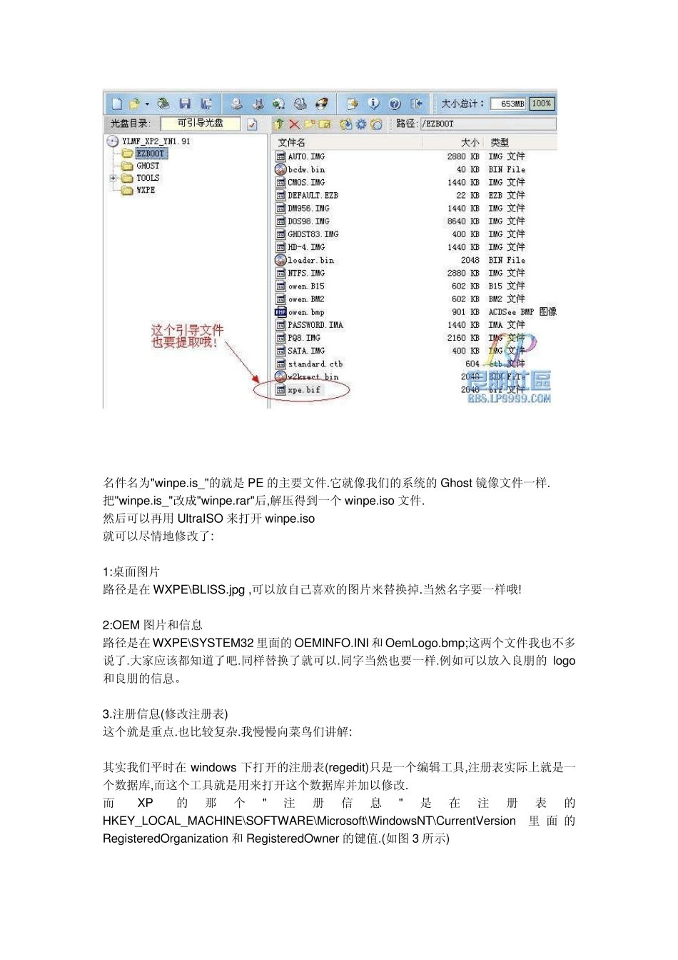 PE个性化修改_第2页