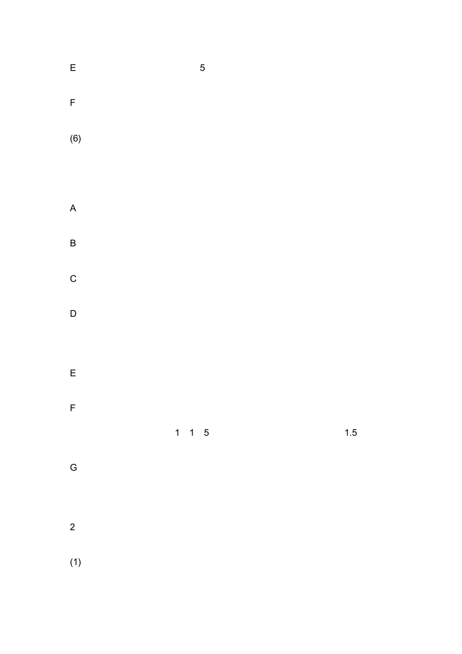 PE管道的施工方法_第2页