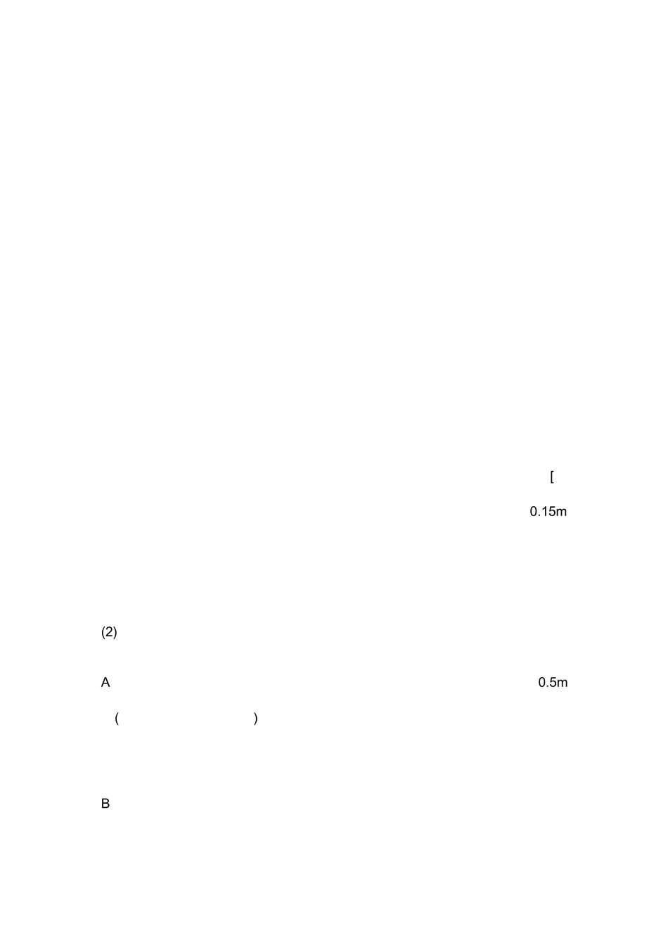 PE管道的施工方法_第3页