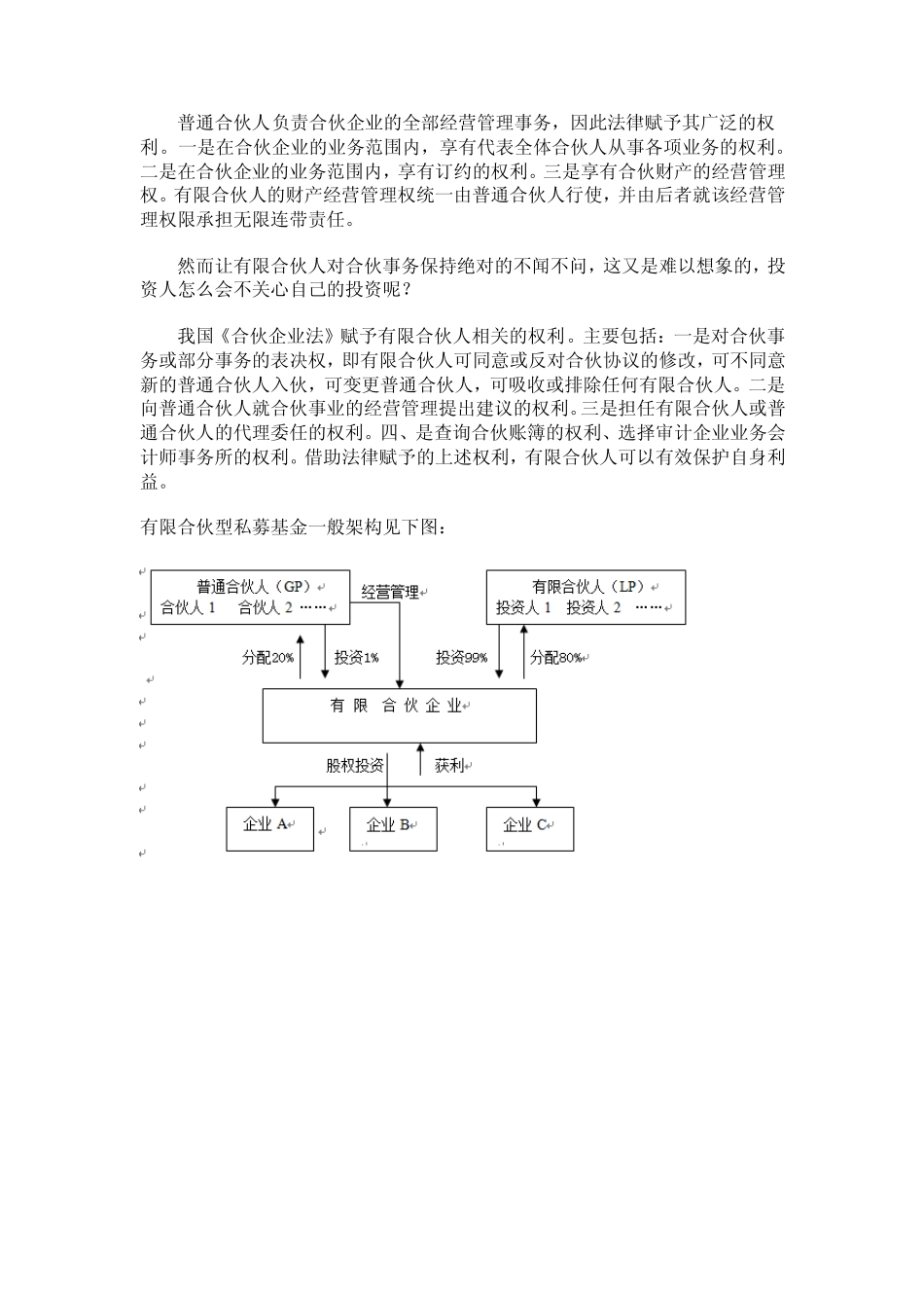 PE组织形式简介_第3页