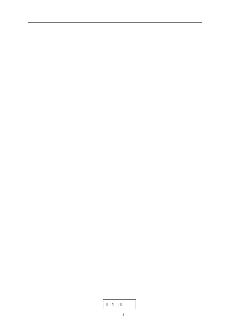 PFC8591中文资料_第3页