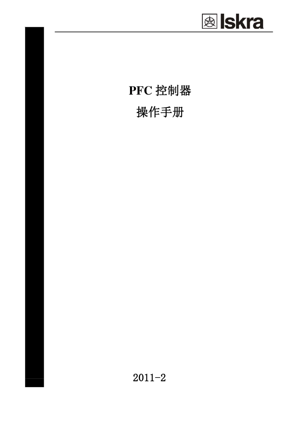 PFC12控制器说明书_第1页