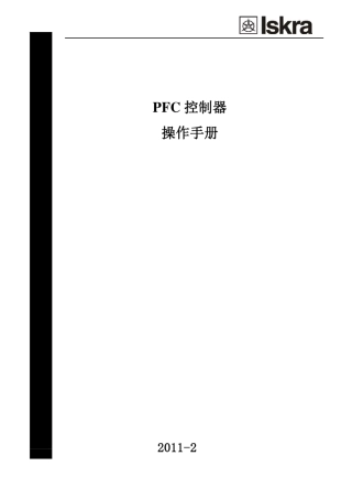 PFC12控制器说明书