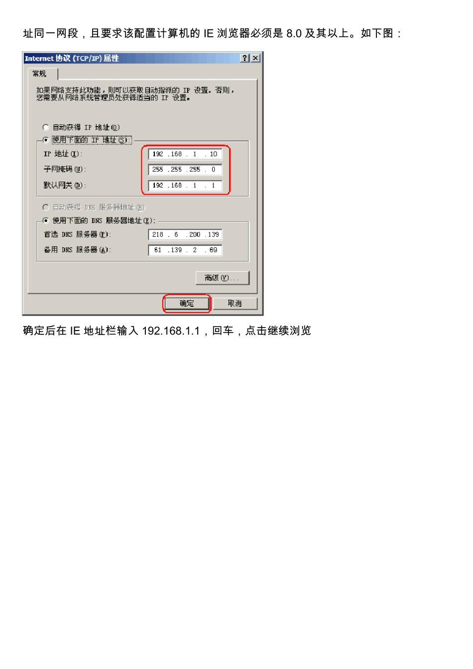pfSense软路由器配置NAT1：1教程_第2页