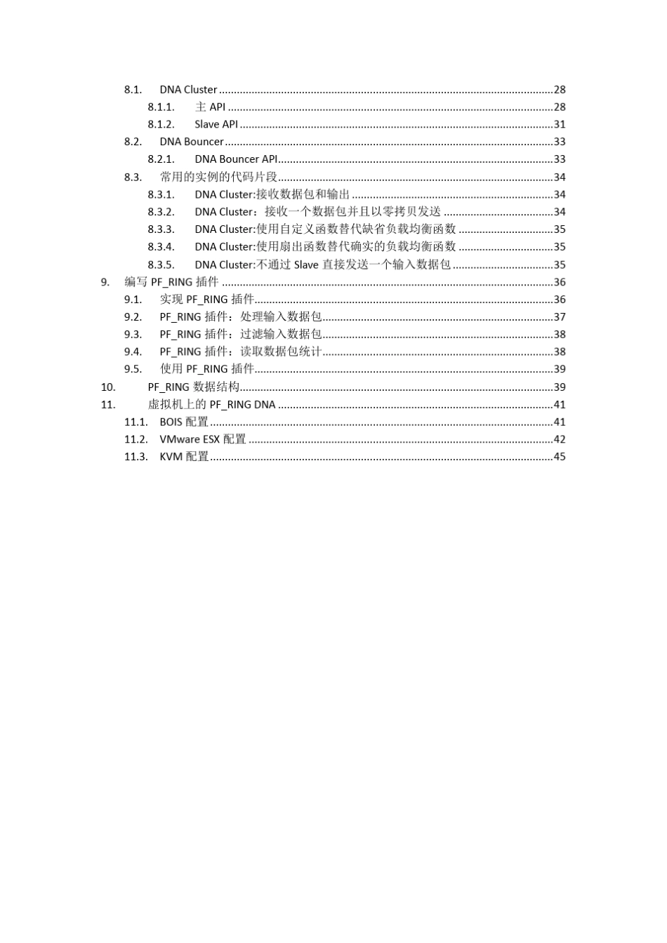 PF_RING用户指南.V5.4.4_第3页